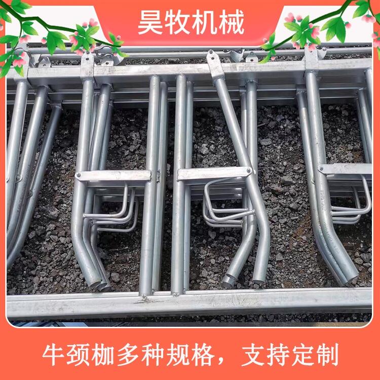 山西昊牧熱鍍鋅牛頸夾自鎖式牛頸枷