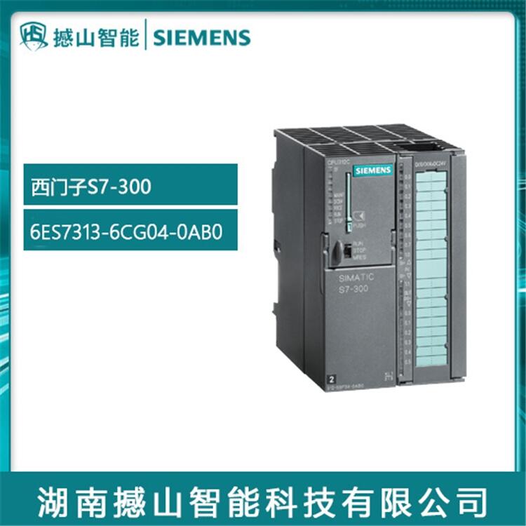 全新西門子 6ES7313-6CG04-0AB0模塊PLC中央處理器供應(yīng)商