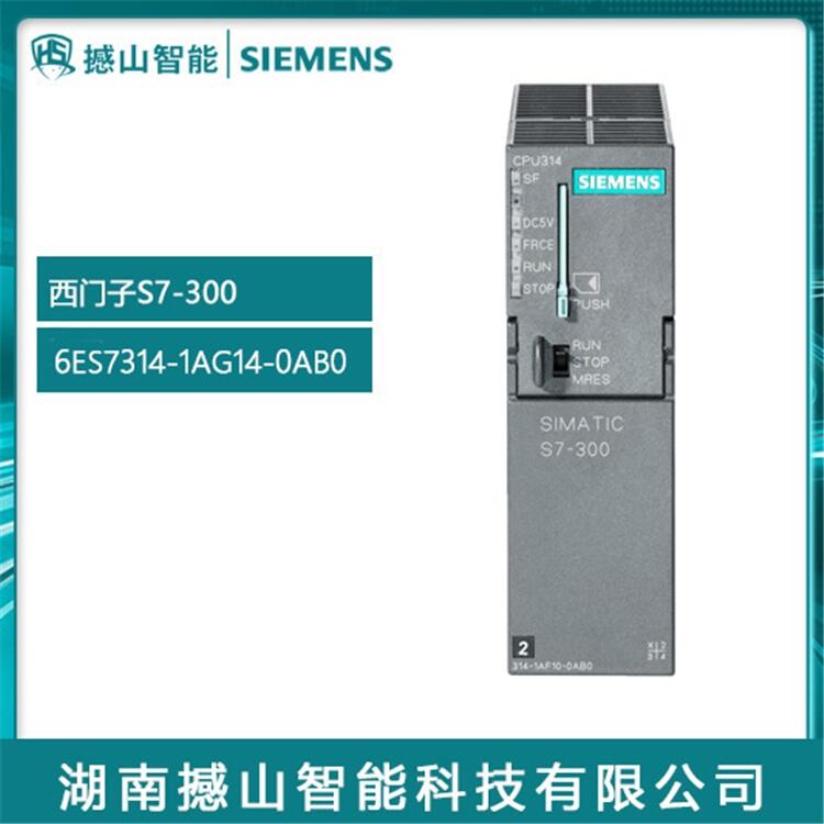 全新西門子 6ES7314-1AG14-0AB0模塊PLC中央處理器供應(yīng)商