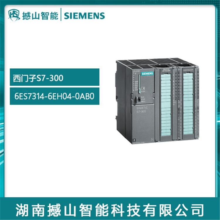 全新西門子 6ES7314-6EH04-0AB0模塊PLC中央處理器供應(yīng)商