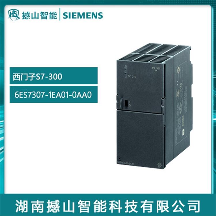 全新西門子S7-300 6ES7307-1EA01-0AA0 PLC模塊供應(yīng)商