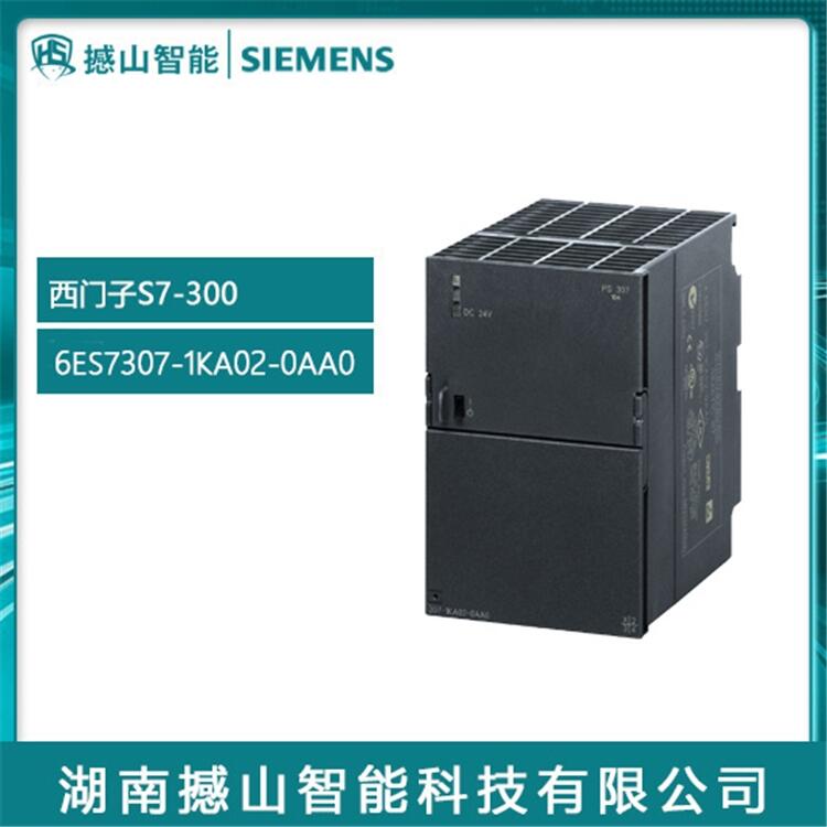 全新西門子S7-300系列6ES7307-1KA01-0AA0 PLC模塊供應(yīng)商