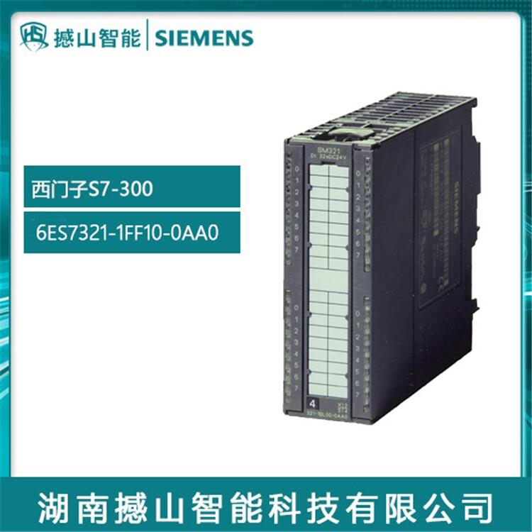 全新西門(mén)子S7-300系列6ES7321-1FF10-0AA0模塊供應(yīng)商