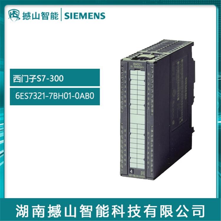 全新西門子S7-300系列6ES7321-7BH01-0AB0 模塊供應(yīng)商