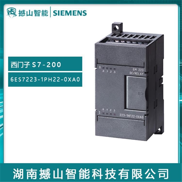 全新西門子S7-200系列6ES7223-1PH22-0XA0 plc模塊供應商
