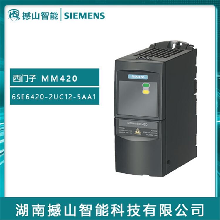 代理MM420系列西門子變頻器6SE6420-2UC12-5AA1 0.25KW無濾波器