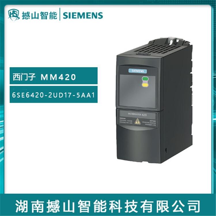代理MM420西門(mén)子變頻器6SE6420-2UD17-5AA1 0.75KW無(wú)濾波器