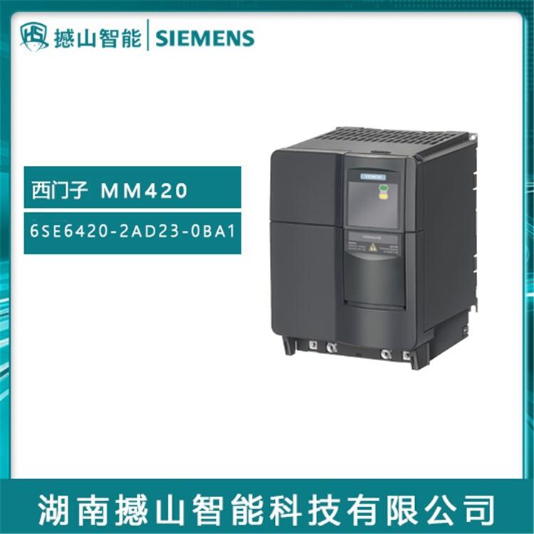 MM420西門子變頻器供應(yīng)6SE6420-2AD23-0BA1 3KW有濾波器