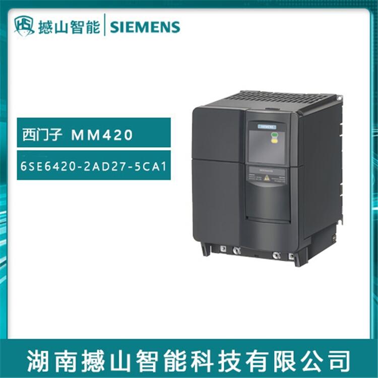 MM420西門子變頻器供應(yīng)6SE6420-2AD27-5CA1 7.5KW有濾波器