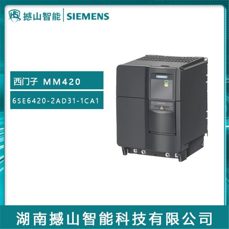 MM420西門子變頻器供應(yīng)6SE6420-2AD31-1CA1 11KW有濾波器
