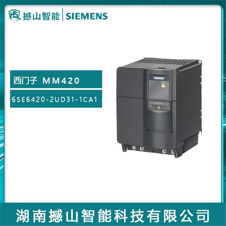 MM420西門子變頻器供應(yīng)6SE6420-2UD31-1CA1 11KW無濾波器