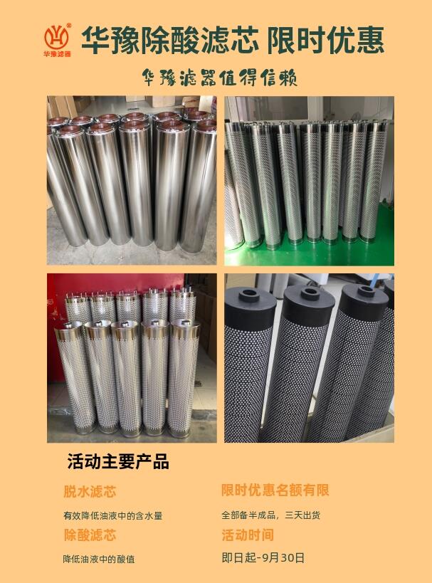 供應(yīng)熱工院品質(zhì)ZX-80脫酸濾芯生產(chǎn)廠家批發(fā)價(jià)格