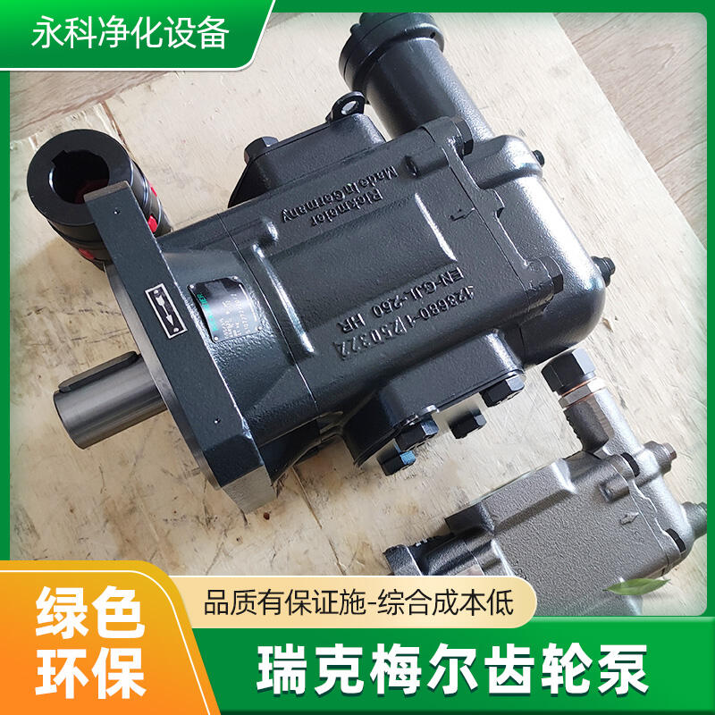 R65/315FL-Z-R-SO瑞克梅爾RICKMEIER齒輪泵