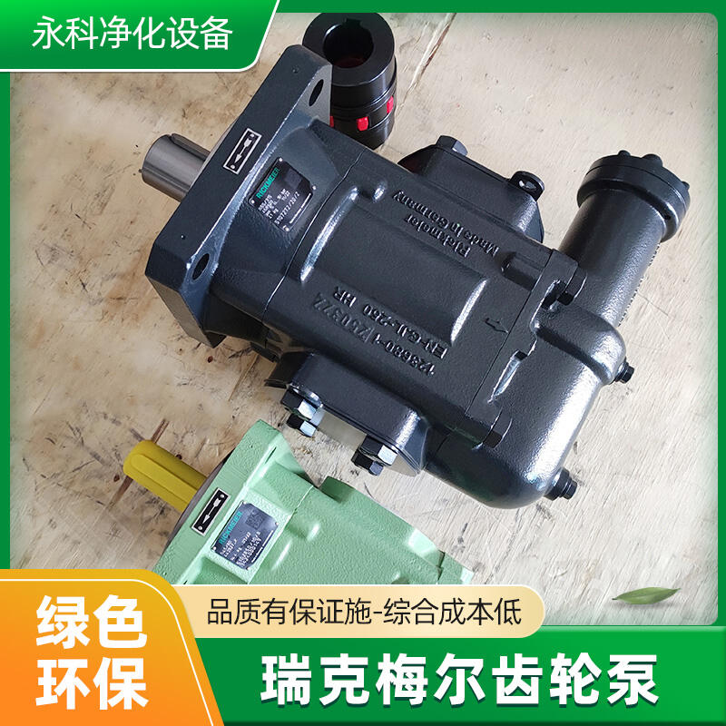 RICKMEIER齒輪油泵R95/800 FL-Z-W-DN132-L-P瑞克梅爾泵