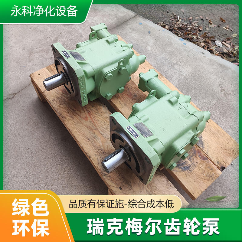 RICKMEIER油泵R35/40 FL-DBI-G 1 1/2風(fēng)電泵