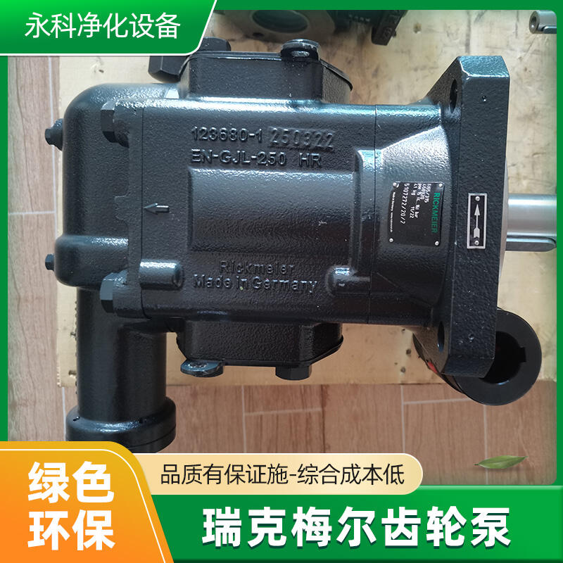 德國瑞克梅爾泵R45/160(RICKMEIER)泵