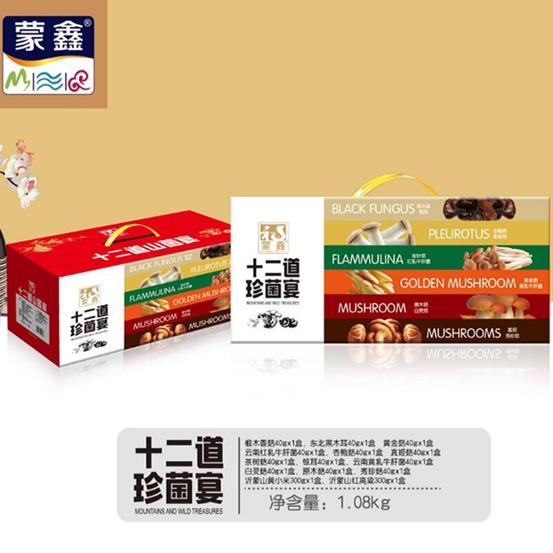 鄭州年貨批發(fā)蒙鑫十二道珍菌宴多種菌菇干品超值組合裝1.08kg