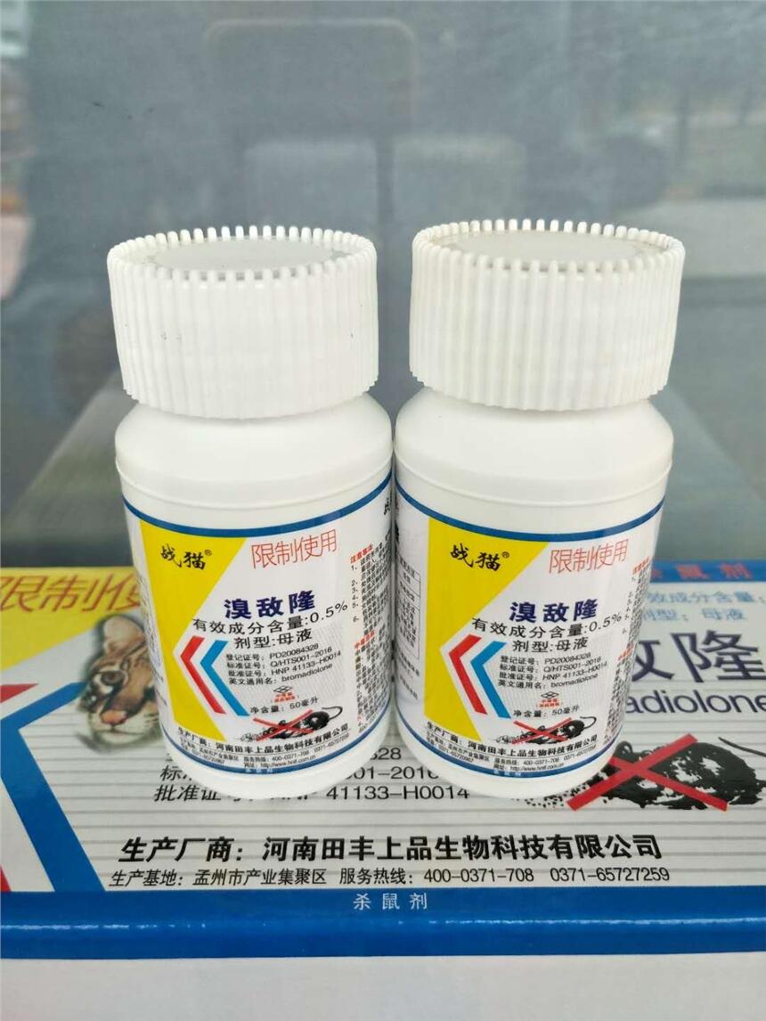 老鼠藥那個(gè)牌子好？戰(zhàn)貓老鼠藥廠家直供