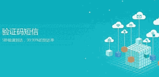 騰信短信驗證碼平臺 是客戶所需