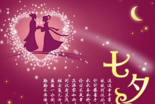 七夕節(jié)騰信短信活動(dòng)營(yíng)銷，讓愛(ài)相伴