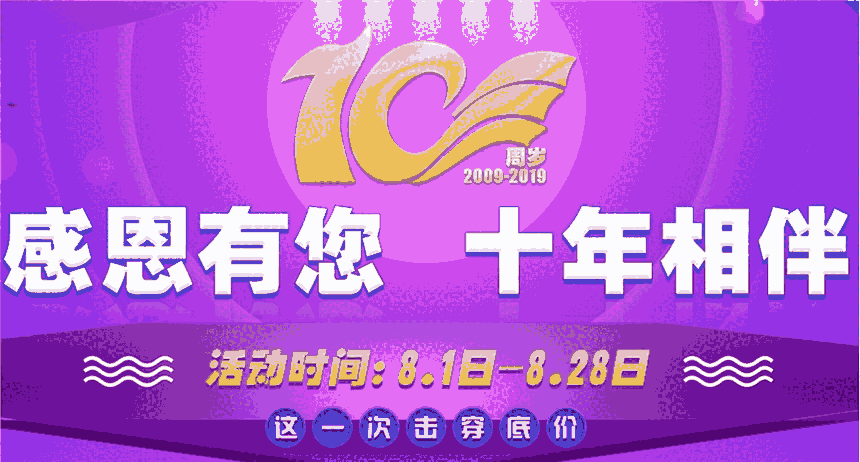 騰信十周年短信活動與七夕相逢，讓短信溜起來吧