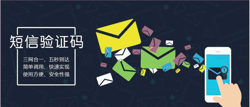 短信平臺避免短信發(fā)送的失敗的敏感詞