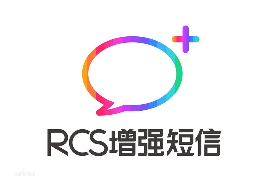 步入5G時(shí)代，RCS引領(lǐng)短信業(yè)務(wù)繼續(xù)增長(zhǎng)