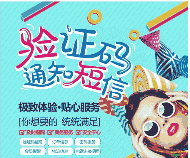 深度了解發(fā)送短信驗證碼機制和原理