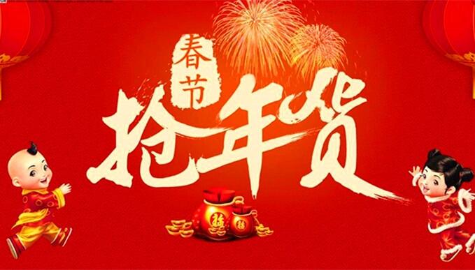 電商春節(jié)短信營銷方案，吸引用戶來關(guān)注