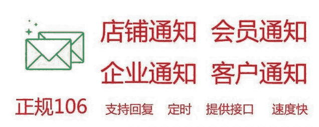 疫情餐飲行業(yè)營業(yè)通知短信和活動促銷短信案例