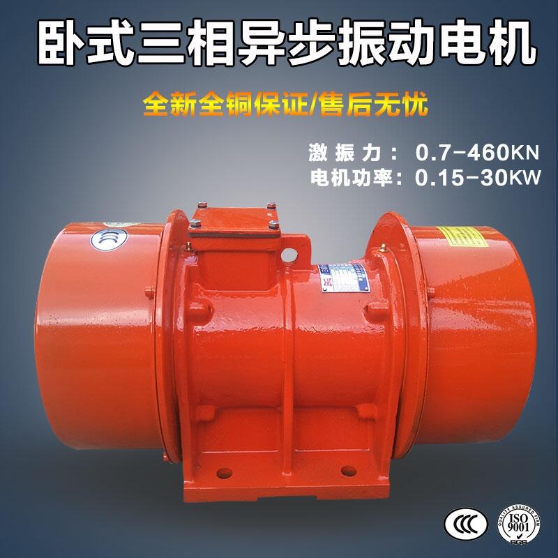 優(yōu)質(zhì)XMV-30-6振動(dòng)器 功率2.2kw振動(dòng)電機(jī) 6級(jí)臥式激振器 壽命長