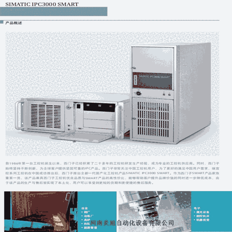 西門子工控機6AG4010-5AA12-0XX5