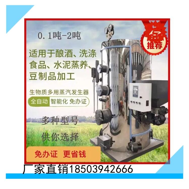 西藏蒸煮消毒蒸汽發(fā)生器A級鍋爐集團廠家直銷