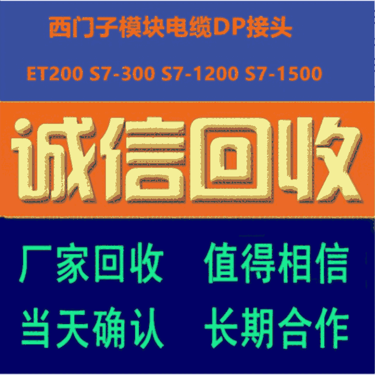 山東聊城市6SL3066-2DA00-0AB0西門子電纜 防護(hù)