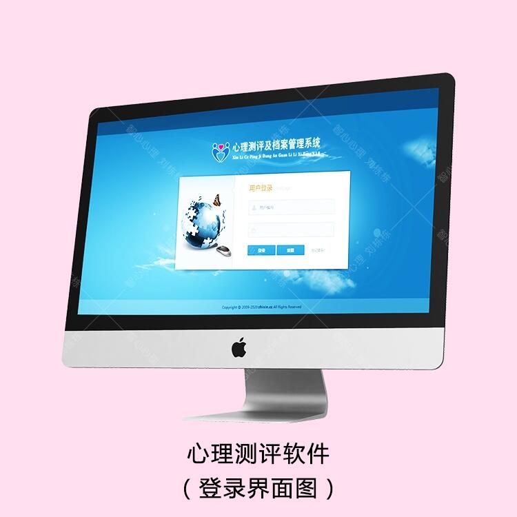 無(wú)錫心理測(cè)評(píng)軟件廠家 心理測(cè)評(píng)量表完整版價(jià)格 心潪心品牌