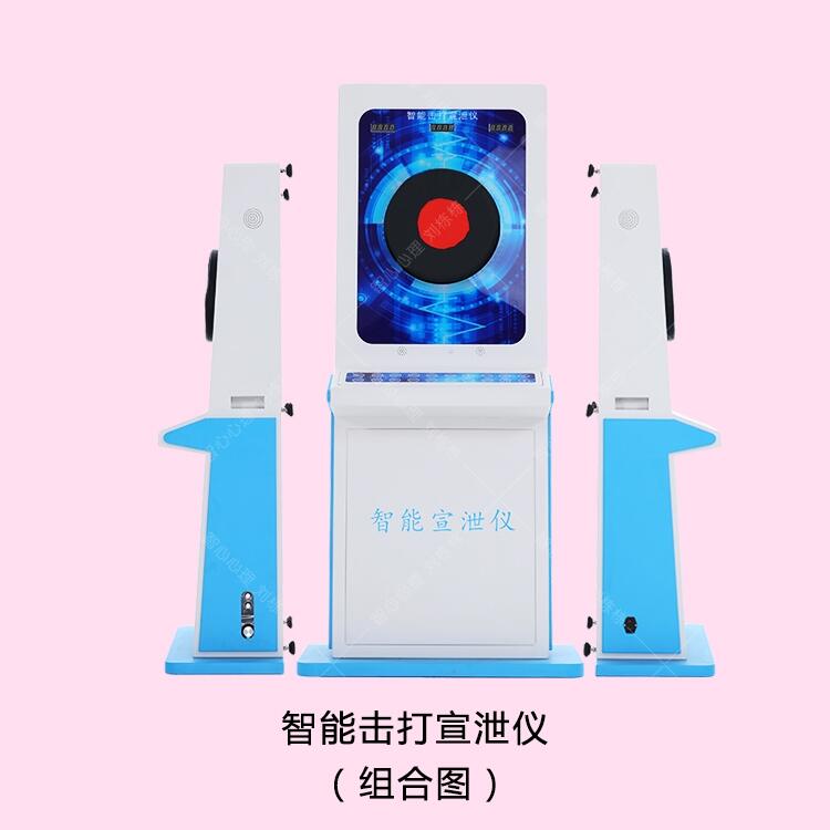 南昌市智能擊打儀廠家 智能擊打宣泄系統(tǒng)價(jià)格