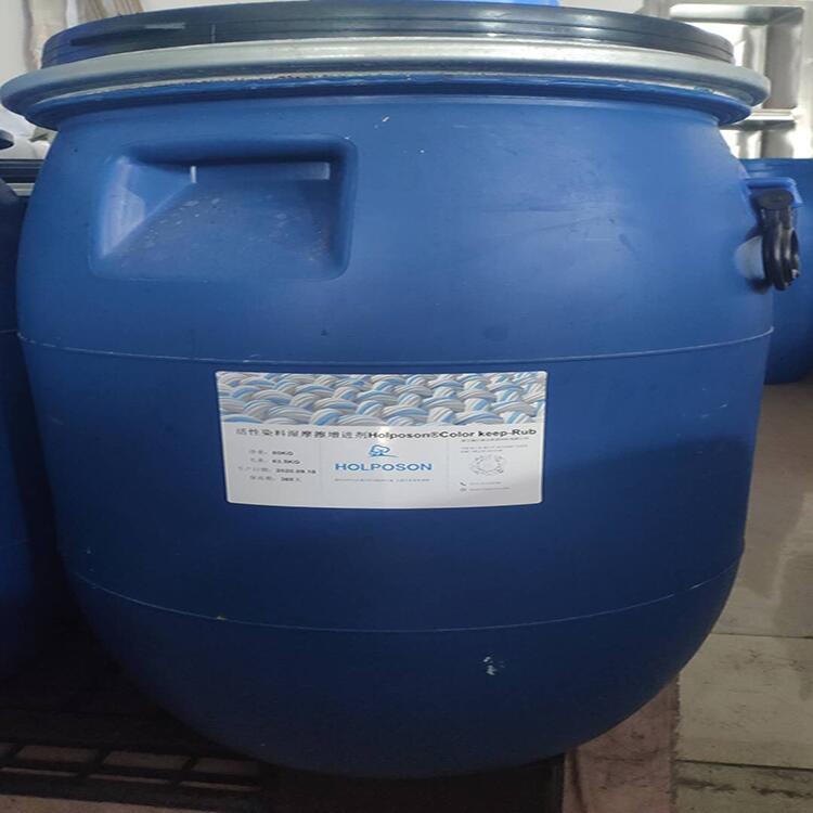 活性染料濕摩擦增進劑 染色物濕摩擦牢度提高劑