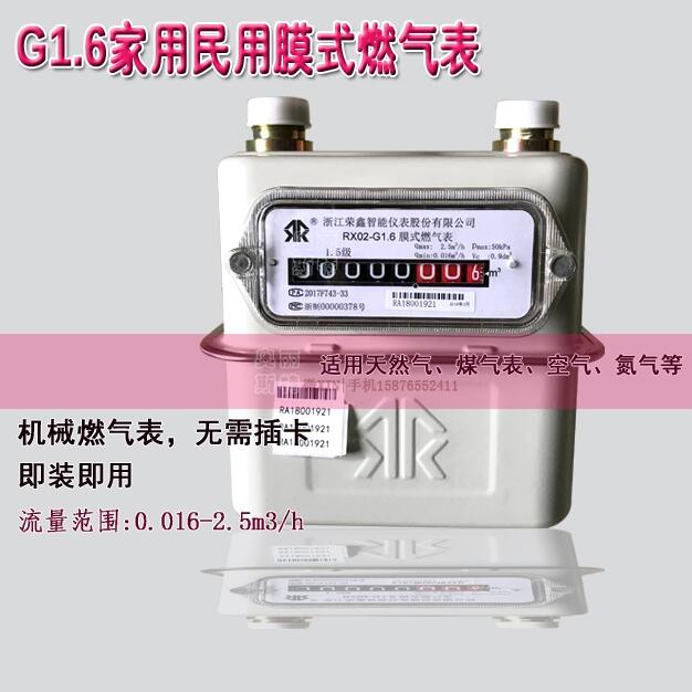 供應(yīng)G1.6/G2.5/G4民用燃?xì)獗怼? 民用煤氣表、家用煤氣表