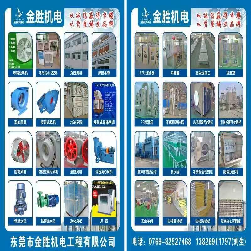 塘廈鎮(zhèn)通風(fēng)除塵凈化設(shè)備