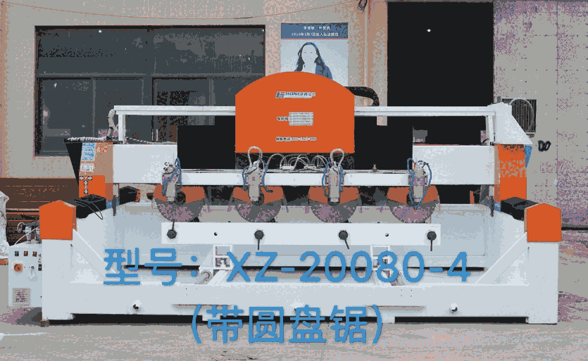 4頭帶圓盤鋸石材雕刻機(jī)XZ-20080-4