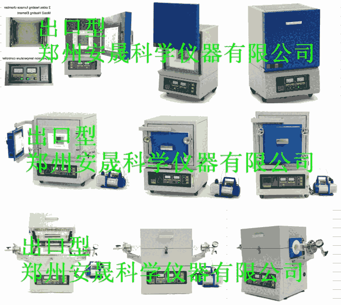 900℃智能熱處理氣氛電爐
