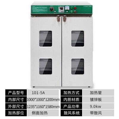 鼓風(fēng)干燥箱-海淀DHG-9240干燥箱