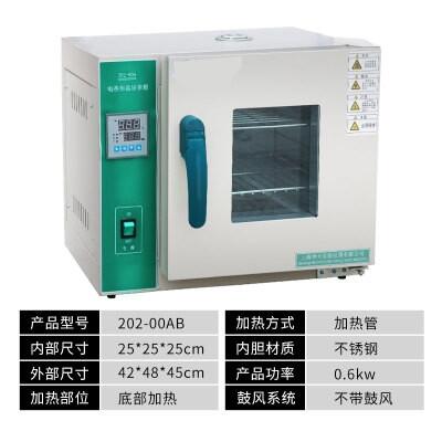 鼓風(fēng)干燥箱-安陽DHG-9070鼓風(fēng)干燥箱