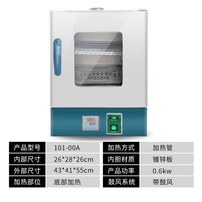 鼓風干燥箱-南充DHG-9070實驗室干燥箱