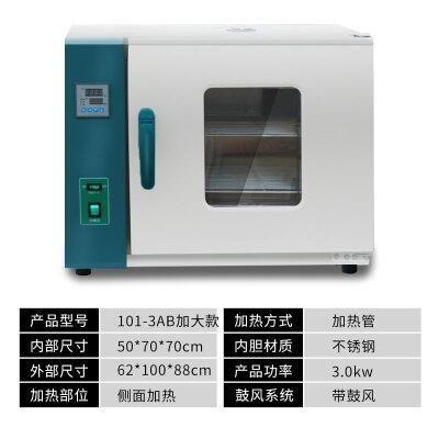 鼓風(fēng)干燥箱-湛江DHG-9140A不銹鋼干燥箱