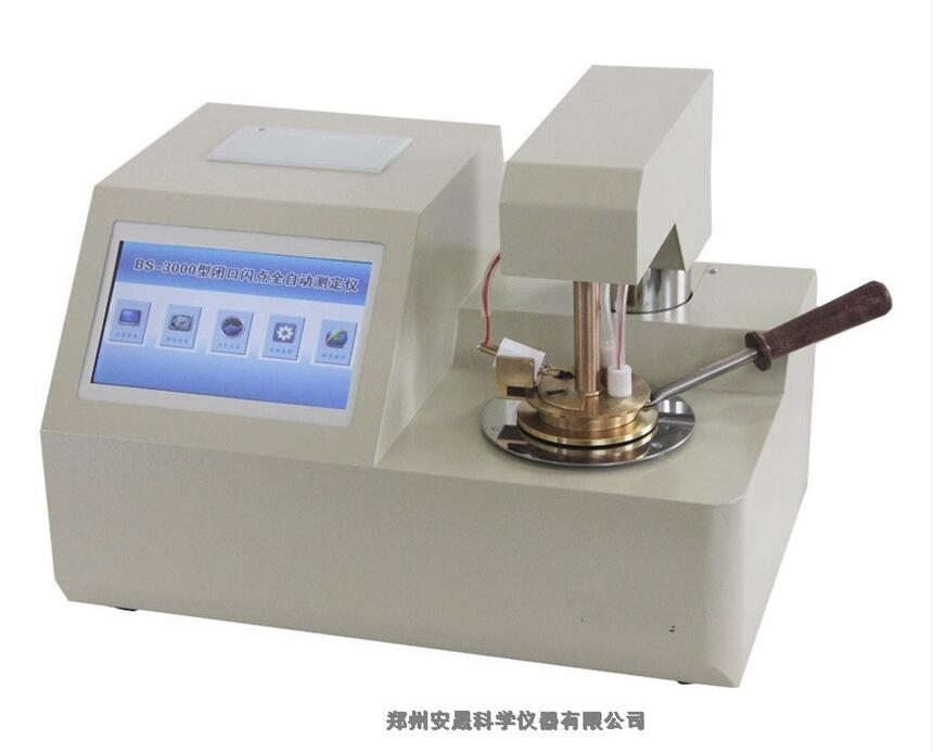 ASBS-3000閉口閃點(diǎn)全自動(dòng)測(cè)定儀