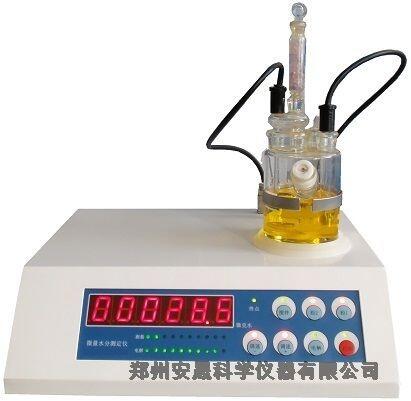 數(shù)字微量水分測(cè)定儀
