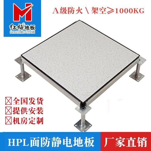 西安學(xué)校微機(jī)室防靜電活動(dòng)地板，紅梅防靜電地板廠家批發(fā)