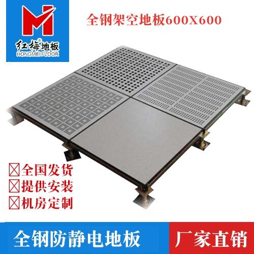 中控室防靜電活動(dòng)地板價(jià)格，配電室防靜電地板批發(fā)