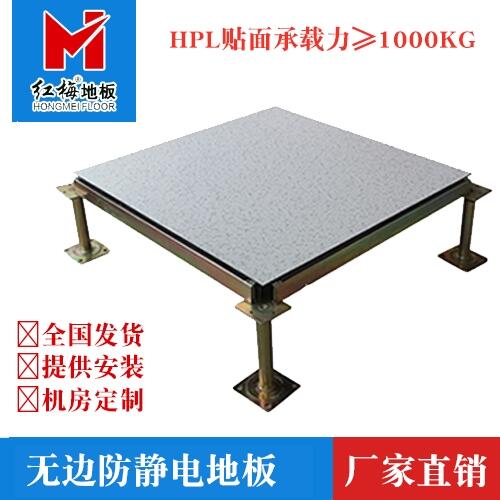 寶雞無邊全鋼防靜電地板_600x600x35m無邊架空型防靜電地板廠家_全鋼防靜電地板價(jià)格